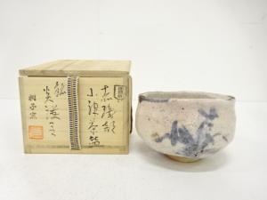 作家物　志野　茶碗